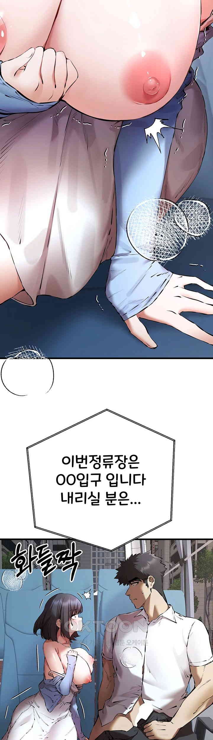 You Want to do it With a Woman You Don't Know? Raw Chapter 70 Page 22