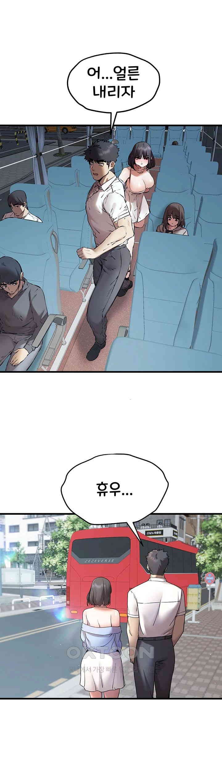 You Want to do it With a Woman You Don't Know? Raw Chapter 70 Page 25