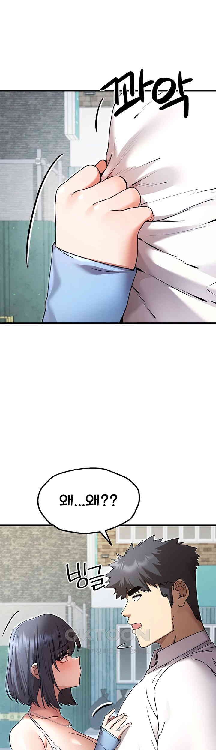 You Want to do it With a Woman You Don't Know? Raw Chapter 70 Page 26