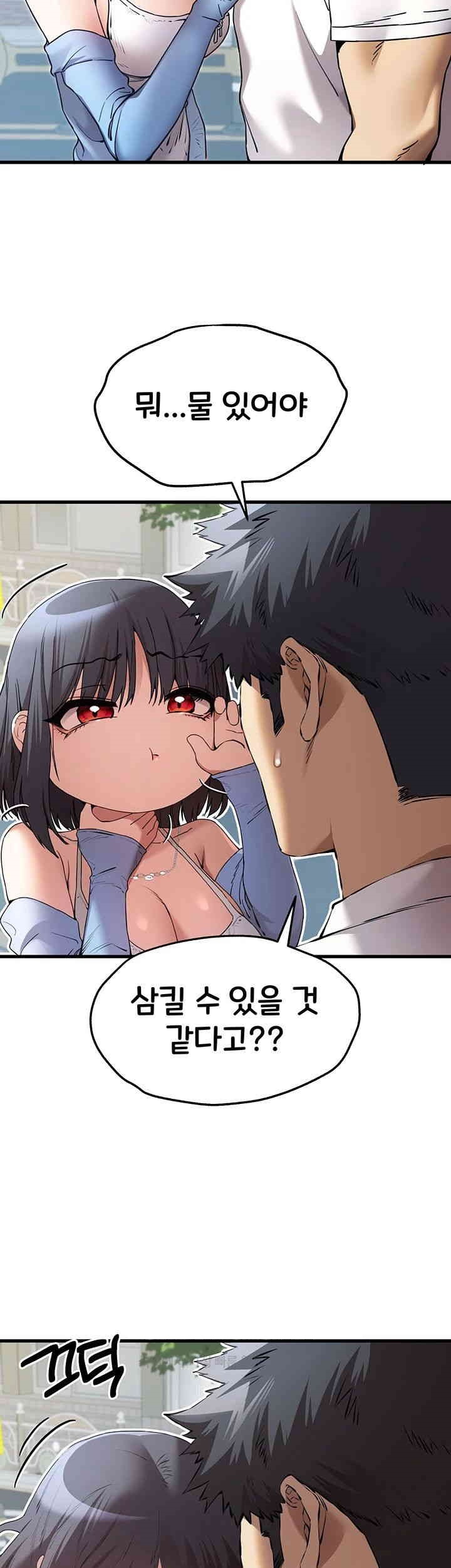 You Want to do it With a Woman You Don't Know? Raw Chapter 70 Page 27
