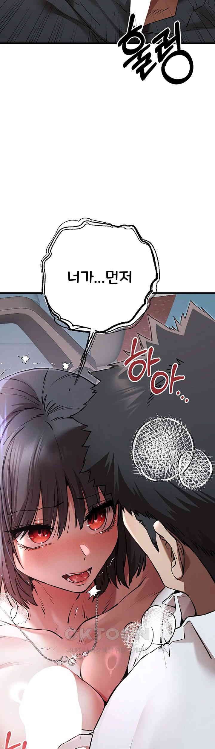 You Want to do it With a Woman You Don't Know? Raw Chapter 70 Page 3