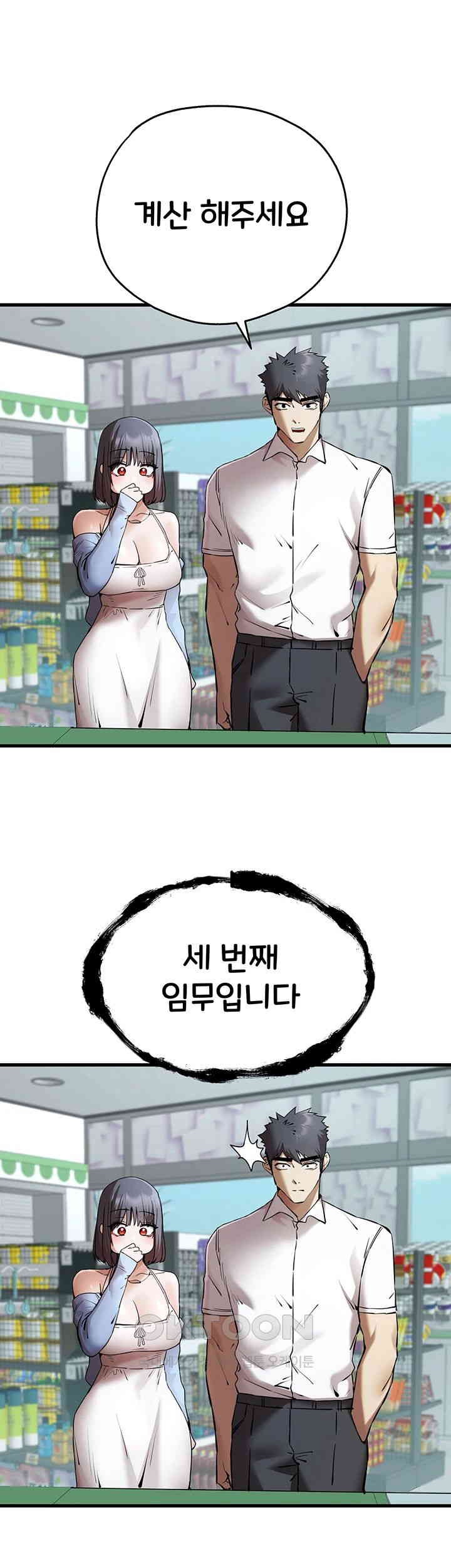 You Want to do it With a Woman You Don't Know? Raw Chapter 70 Page 30