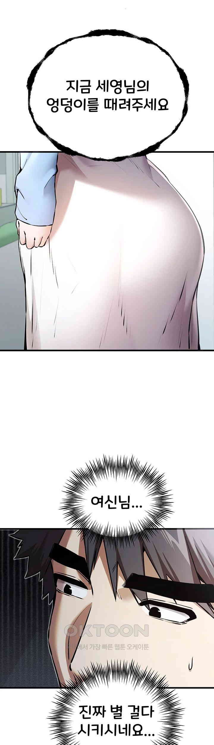 You Want to do it With a Woman You Don't Know? Raw Chapter 70 Page 31