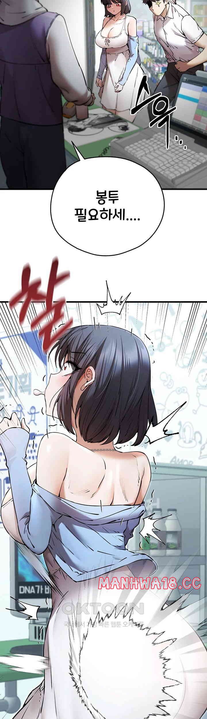 You Want to do it With a Woman You Don't Know? Raw Chapter 70 Page 33