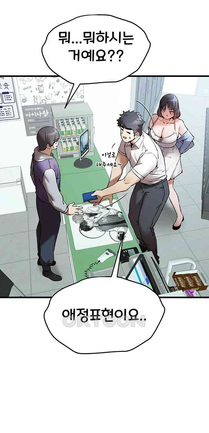 You Want to do it With a Woman You Don't Know? Raw Chapter 70 Page 35