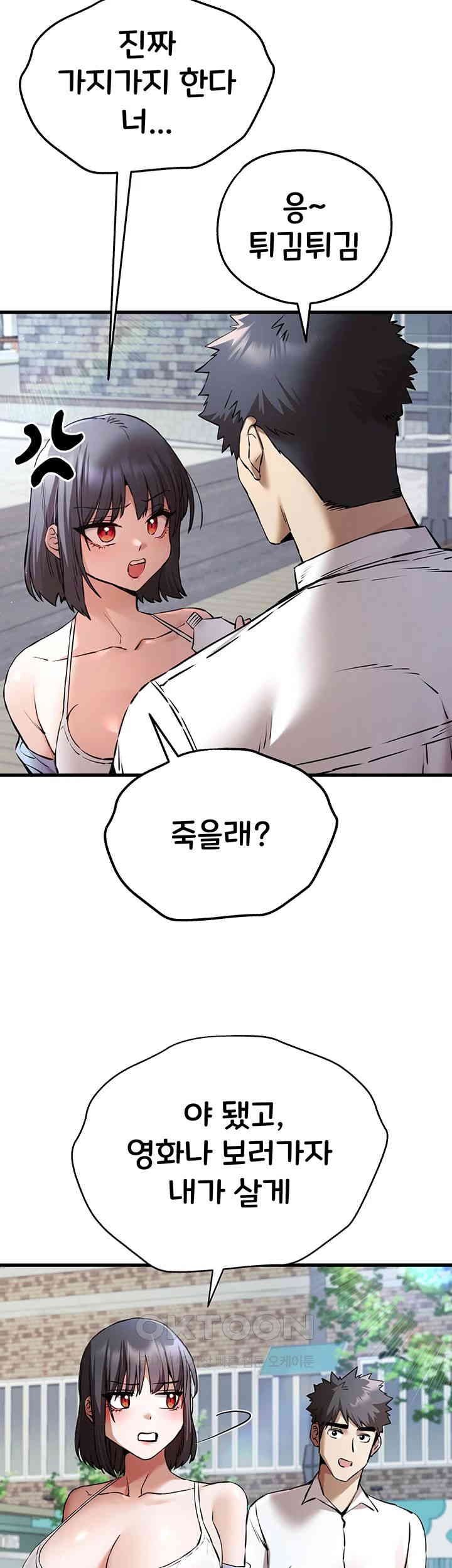 You Want to do it With a Woman You Don't Know? Raw Chapter 70 Page 38