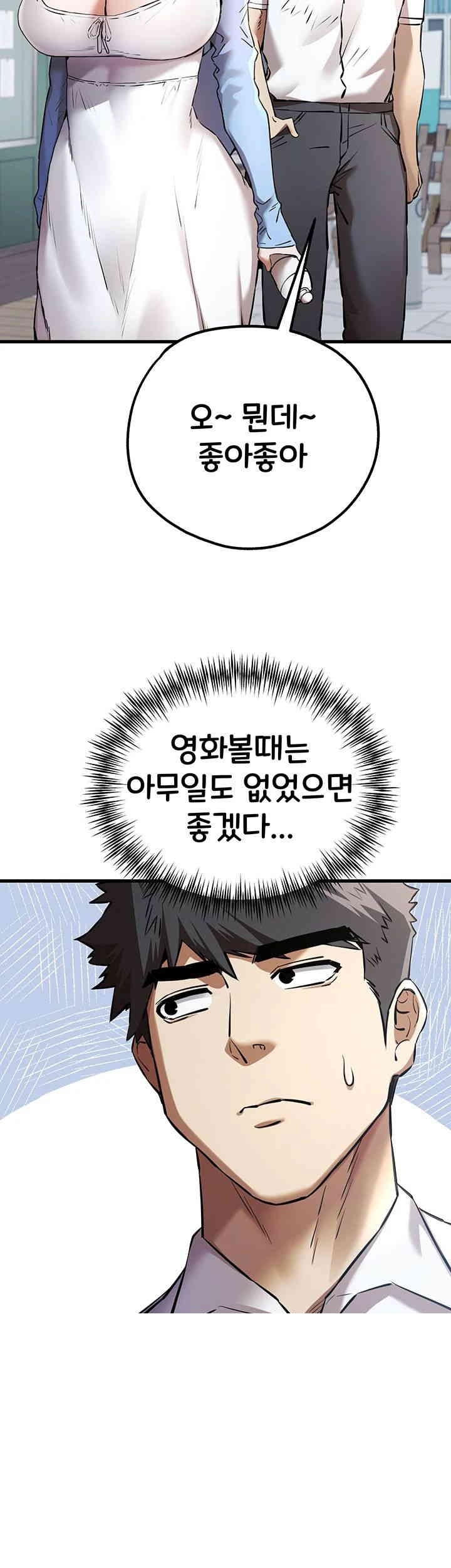 You Want to do it With a Woman You Don't Know? Raw Chapter 70 Page 39