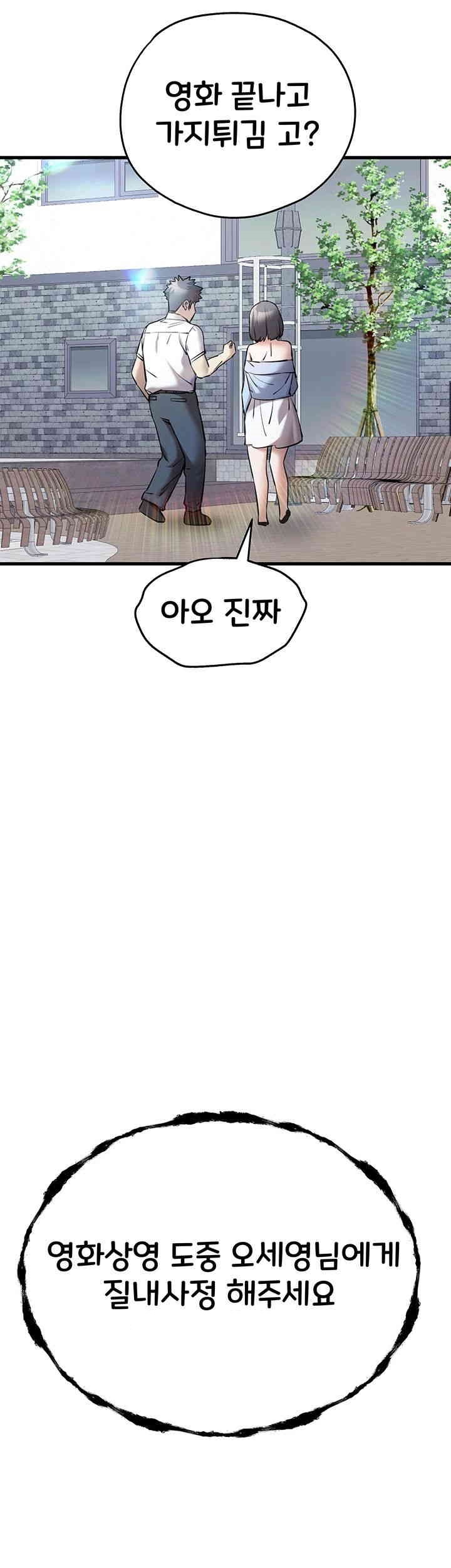 You Want to do it With a Woman You Don't Know? Raw Chapter 70 Page 40