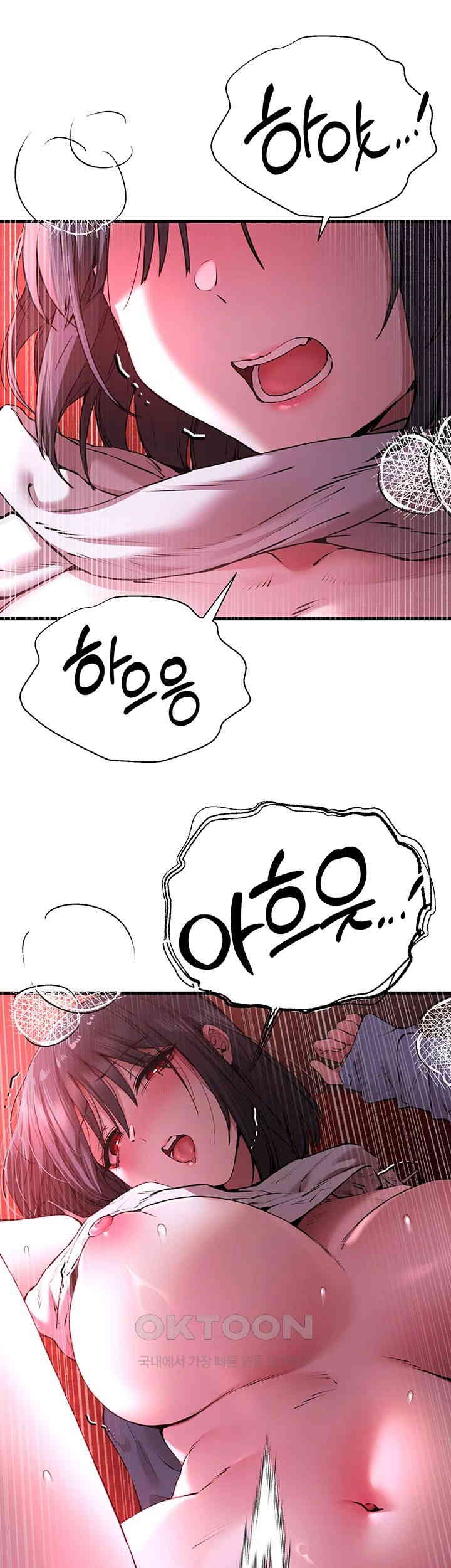You Want to do it With a Woman You Don't Know? Raw Chapter 70 Page 42