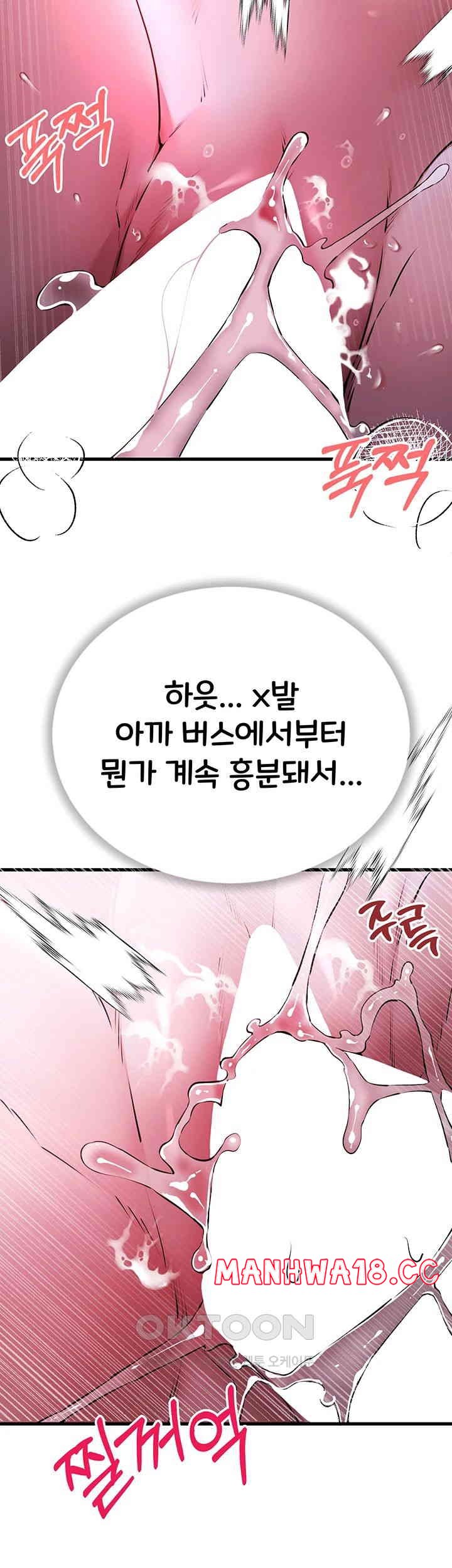 You Want to do it With a Woman You Don't Know? Raw Chapter 70 Page 43