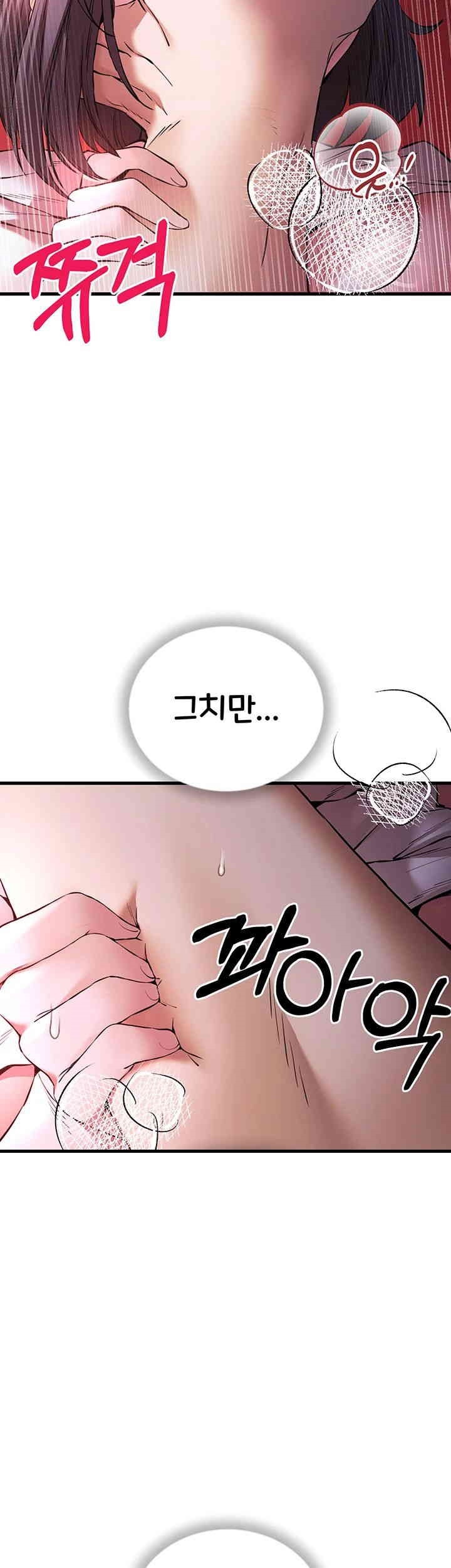 You Want to do it With a Woman You Don't Know? Raw Chapter 70 Page 49