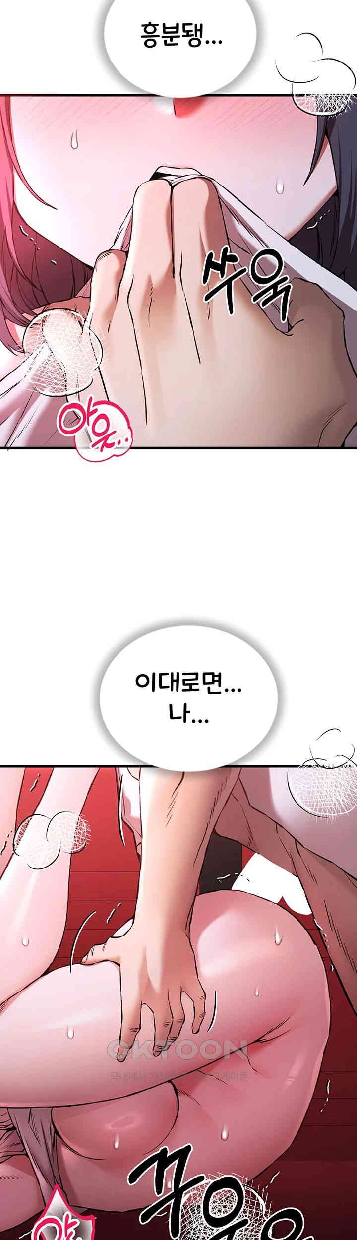 You Want to do it With a Woman You Don't Know? Raw Chapter 70 Page 50