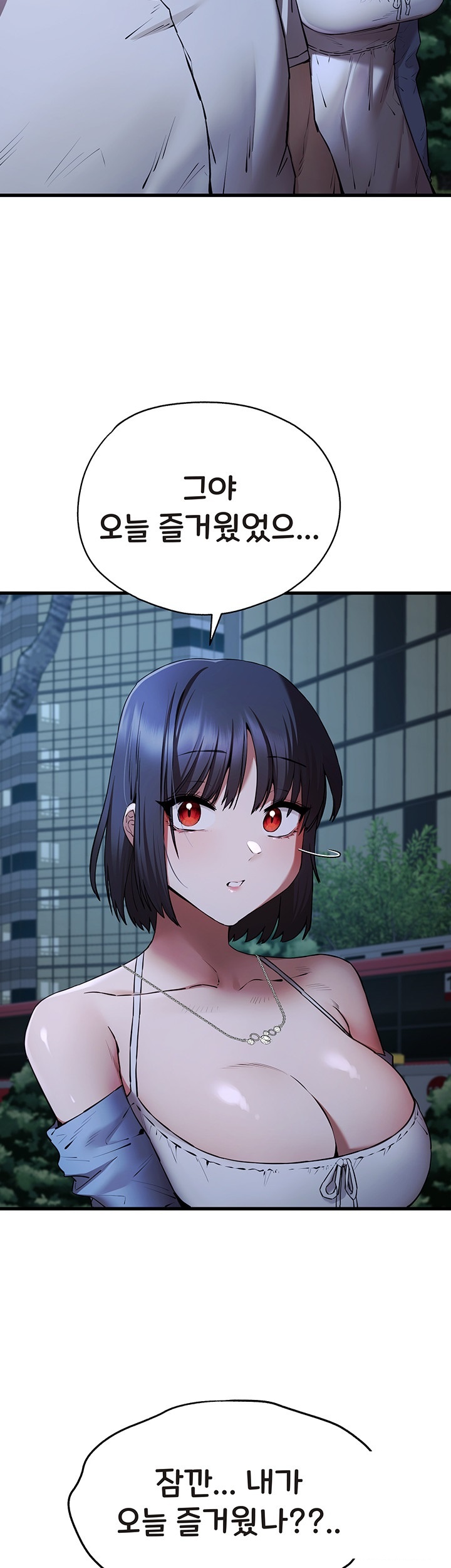 You Want to do it With a Woman You Don't Know? Raw Chapter 71 Page 10