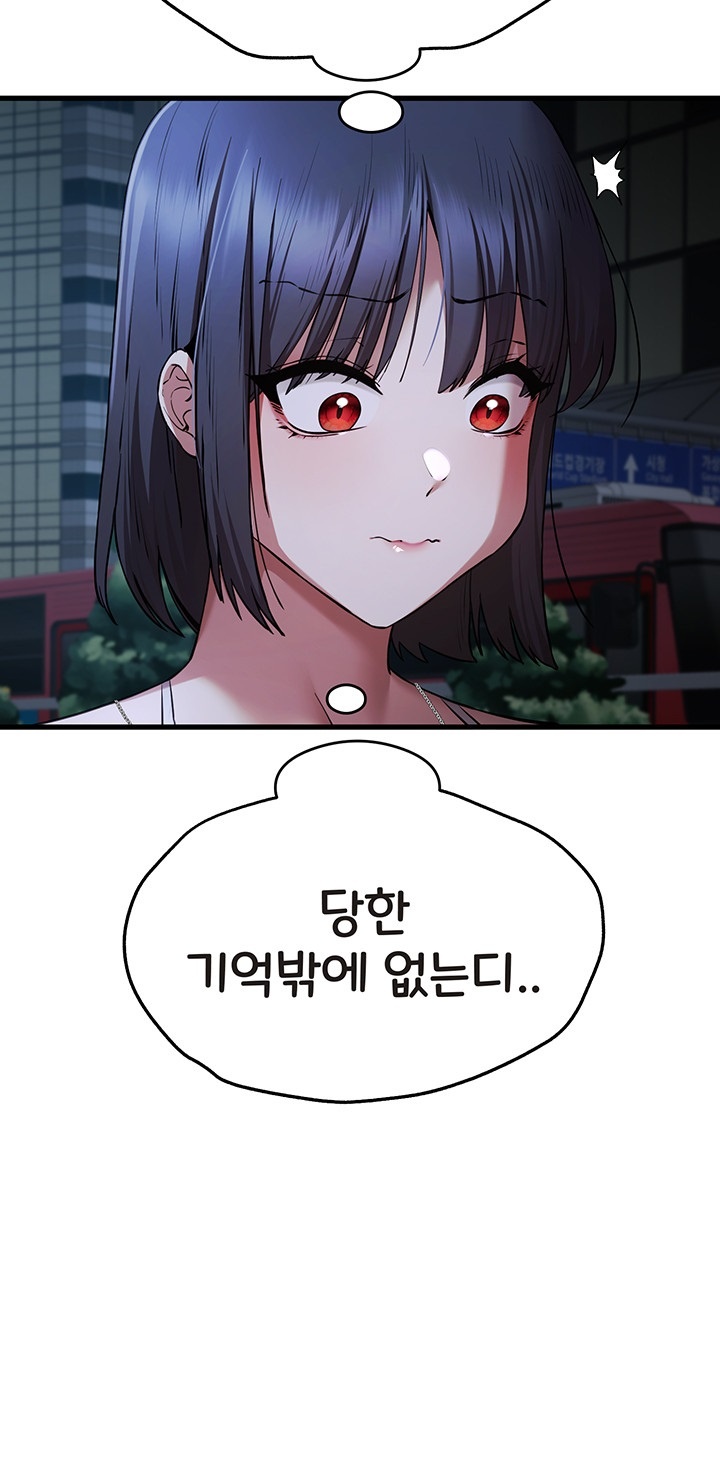 You Want to do it With a Woman You Don't Know? Raw Chapter 71 Page 11