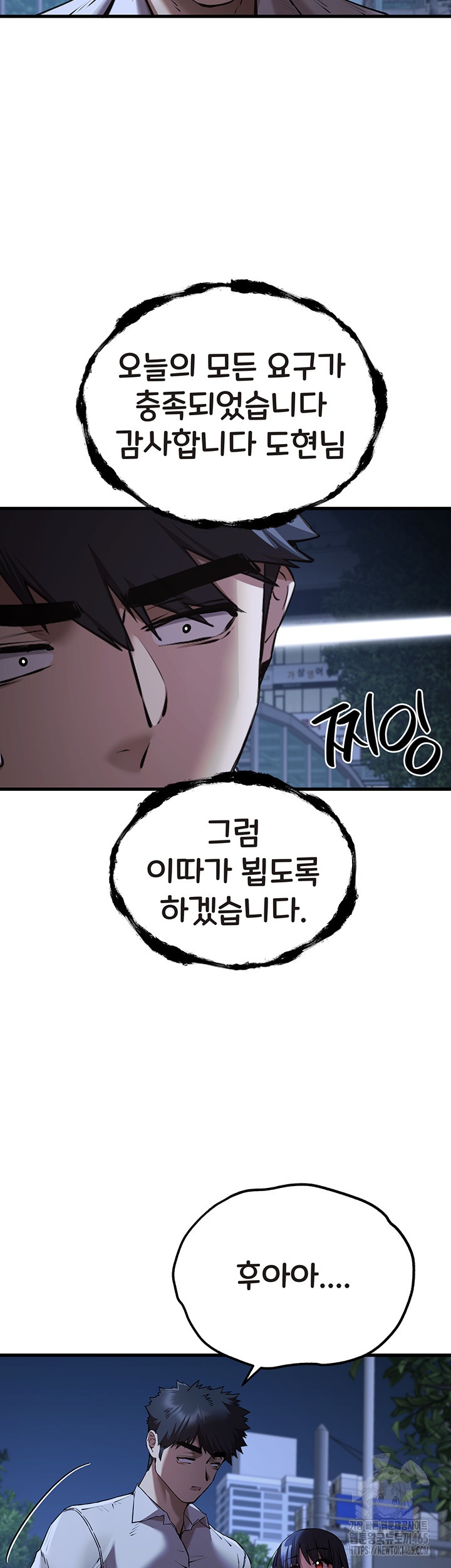You Want to do it With a Woman You Don't Know? Raw Chapter 71 Page 13