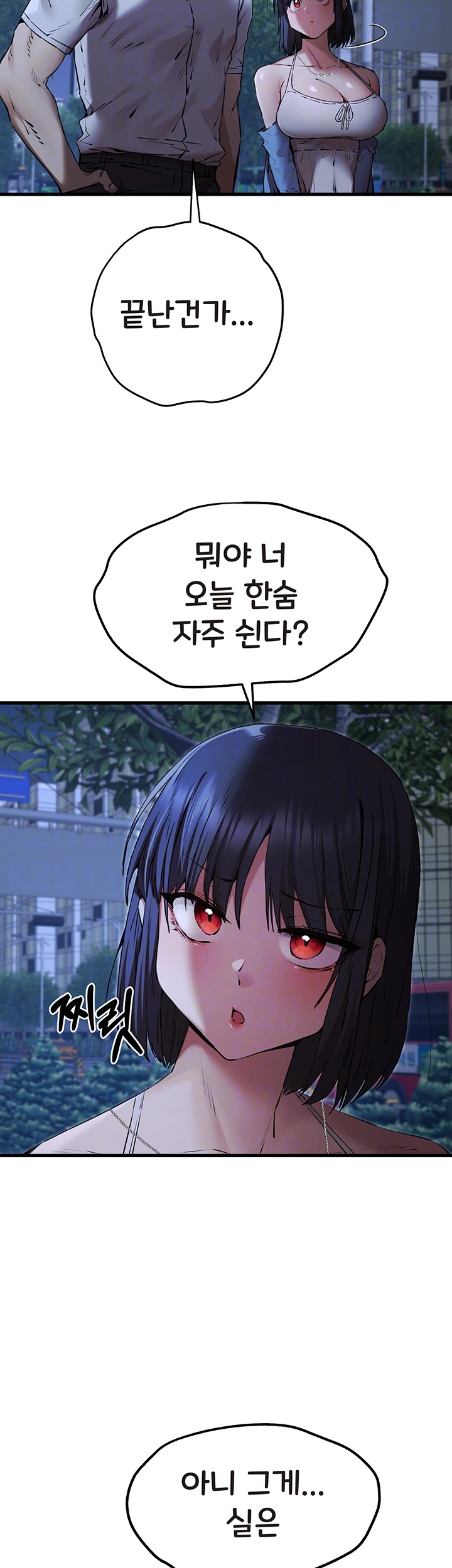 You Want to do it With a Woman You Don't Know? Raw Chapter 71 Page 14