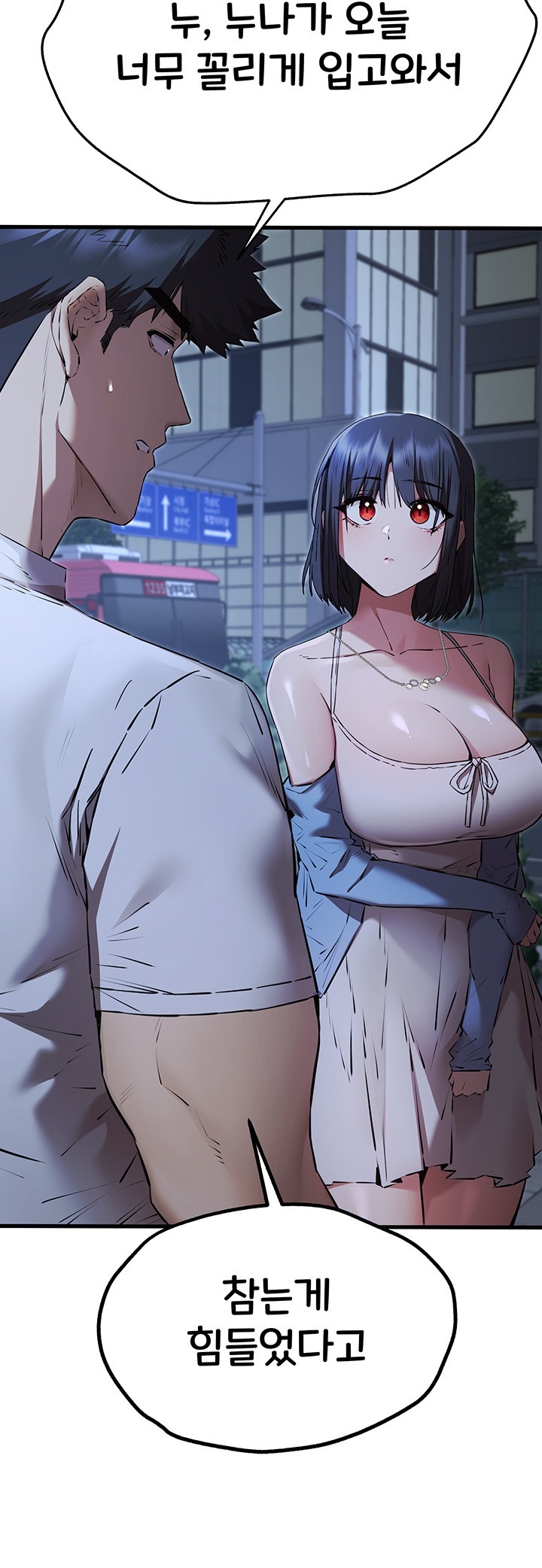 You Want to do it With a Woman You Don't Know? Raw Chapter 71 Page 16
