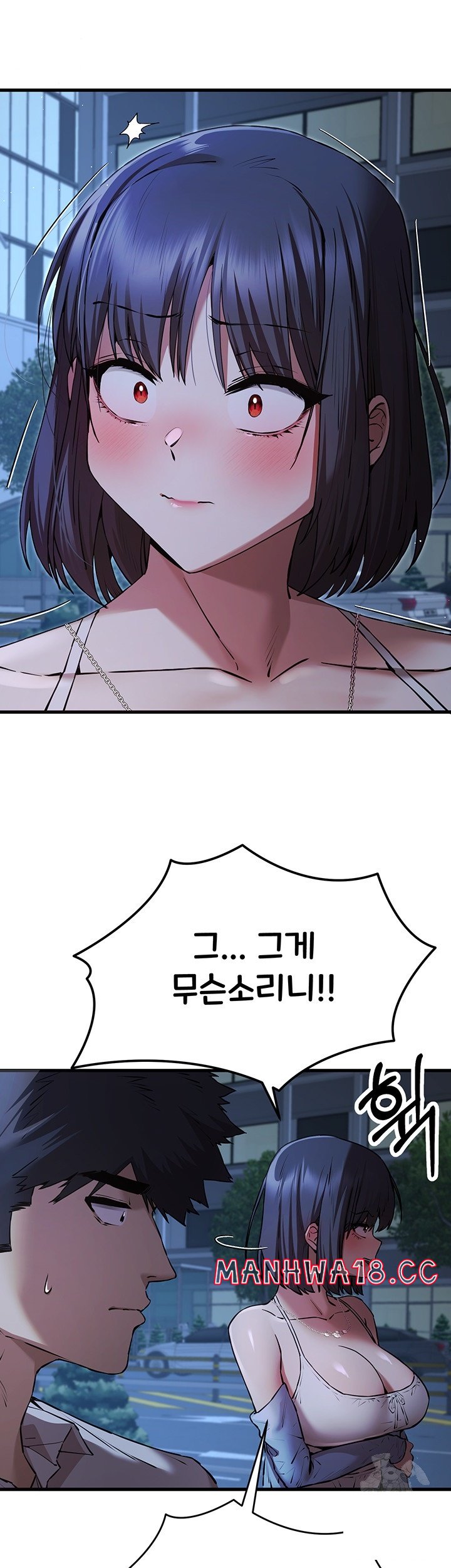 You Want to do it With a Woman You Don't Know? Raw Chapter 71 Page 17