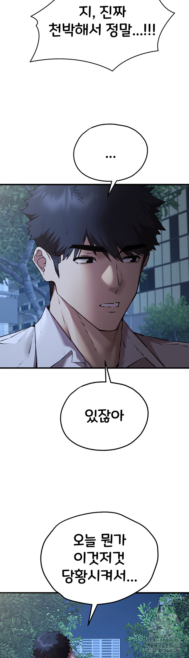 You Want to do it With a Woman You Don't Know? Raw Chapter 71 Page 18