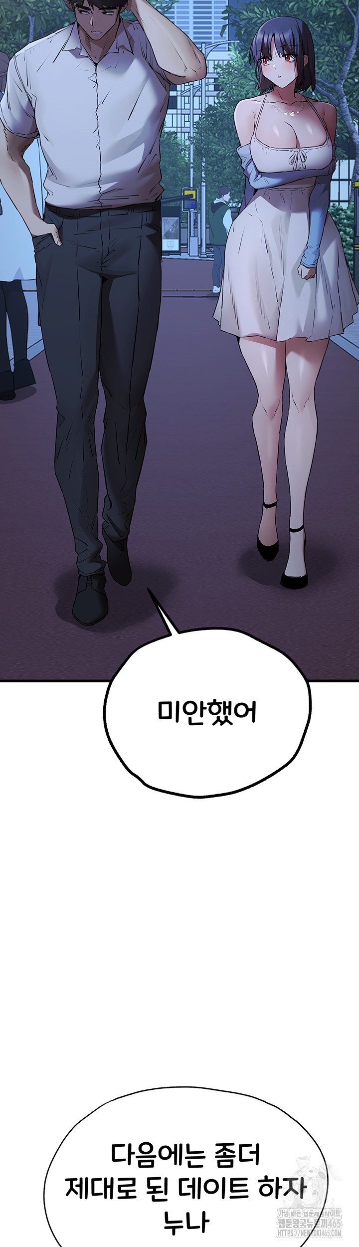 You Want to do it With a Woman You Don't Know? Raw Chapter 71 Page 19