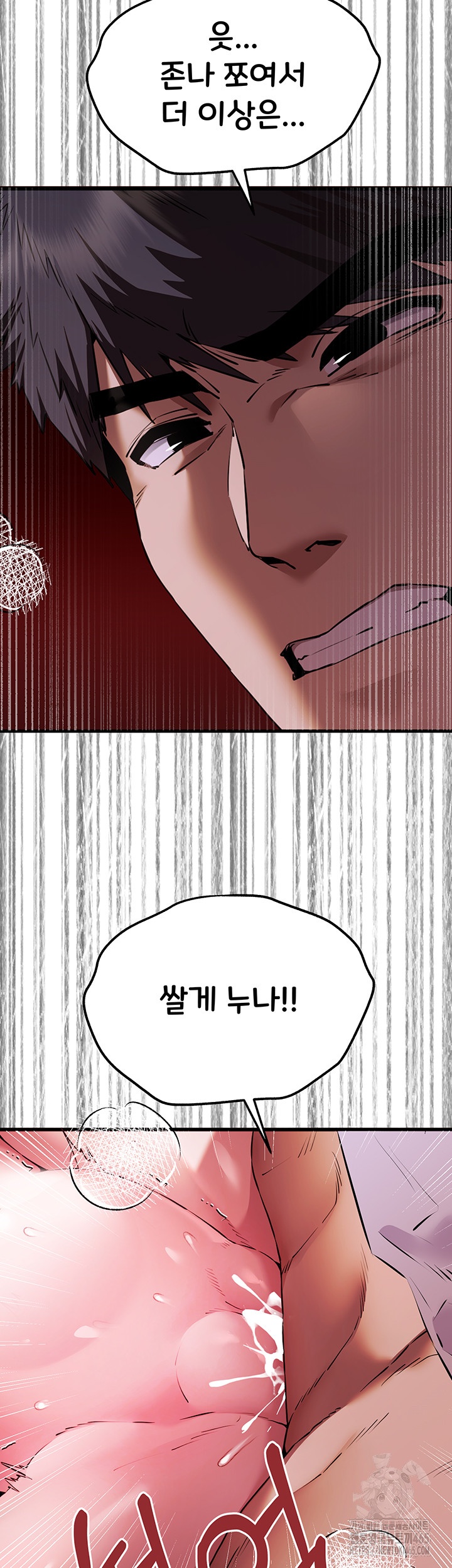 You Want to do it With a Woman You Don't Know? Raw Chapter 71 Page 2