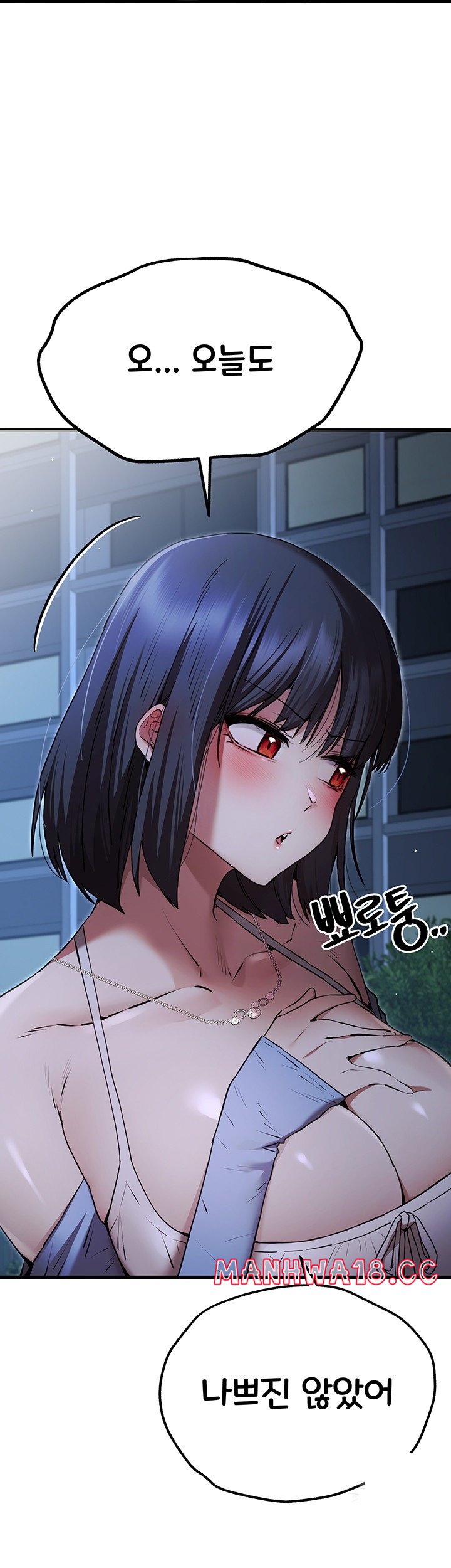 You Want to do it With a Woman You Don't Know? Raw Chapter 71 Page 21