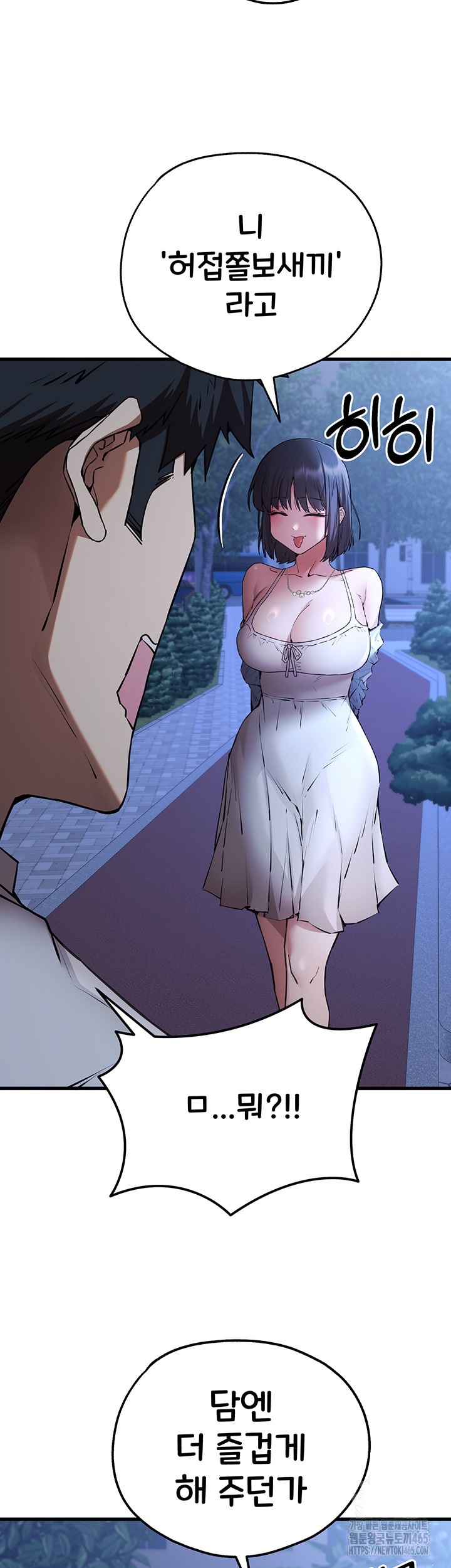 You Want to do it With a Woman You Don't Know? Raw Chapter 71 Page 27