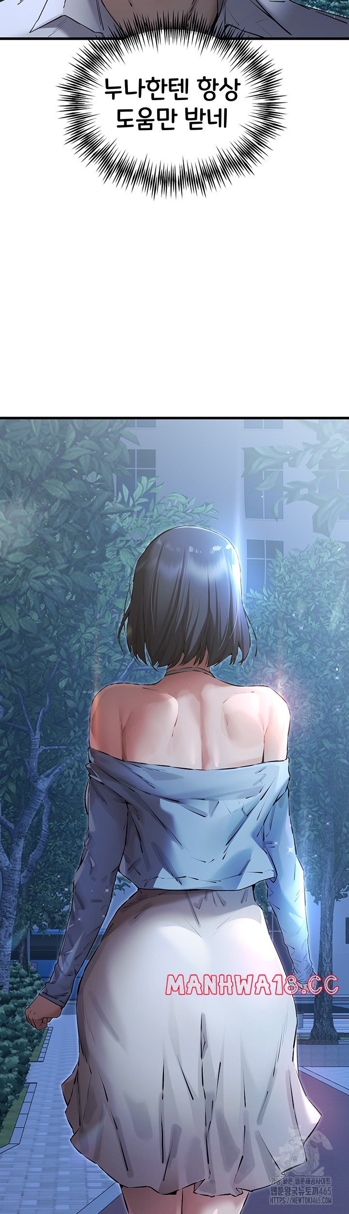 You Want to do it With a Woman You Don't Know? Raw Chapter 71 Page 30