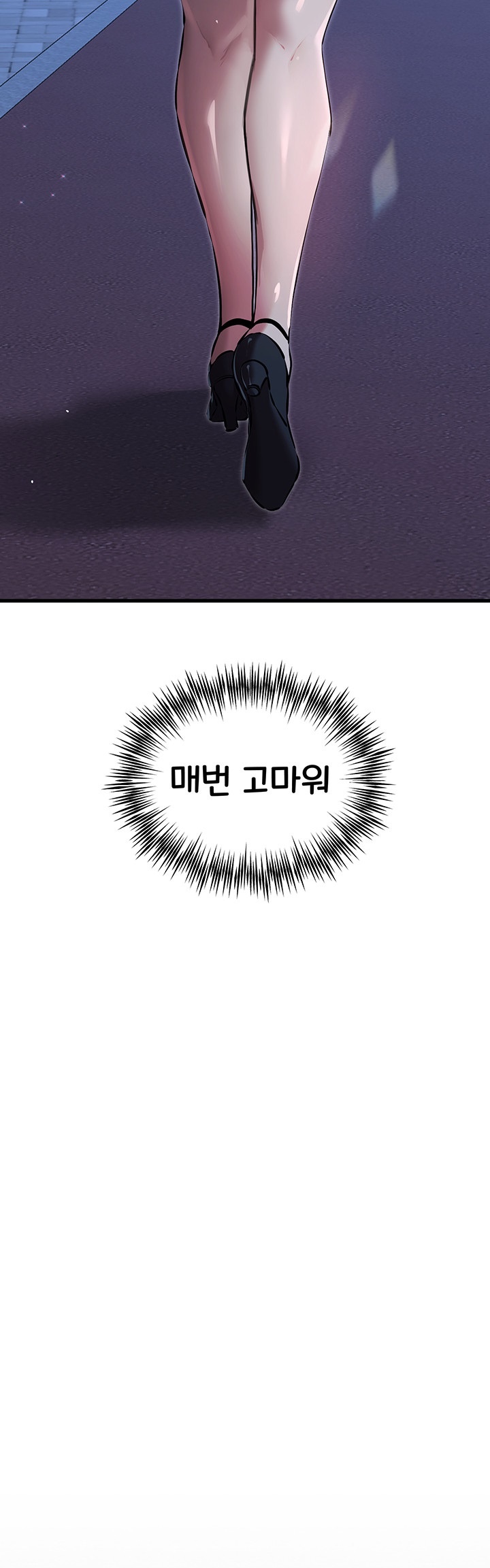 You Want to do it With a Woman You Don't Know? Raw Chapter 71 Page 31