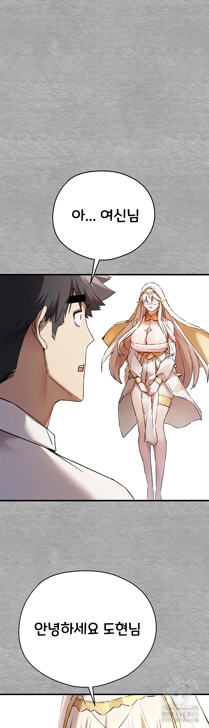 You Want to do it With a Woman You Don't Know? Raw Chapter 71 Page 33