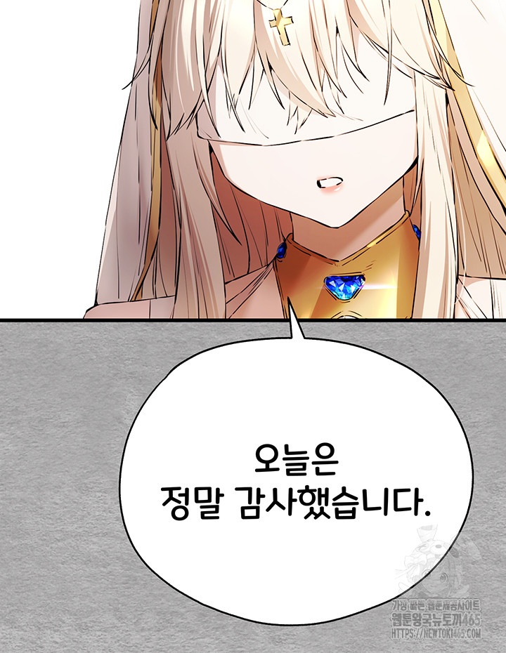 You Want to do it With a Woman You Don't Know? Raw Chapter 71 Page 34