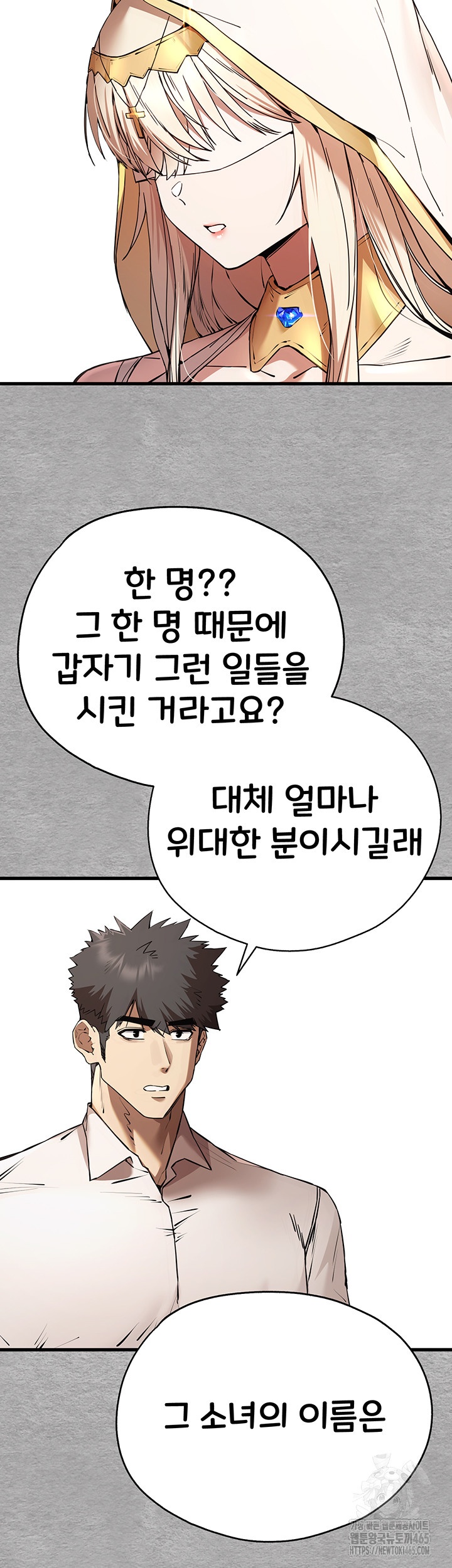 You Want to do it With a Woman You Don't Know? Raw Chapter 71 Page 36