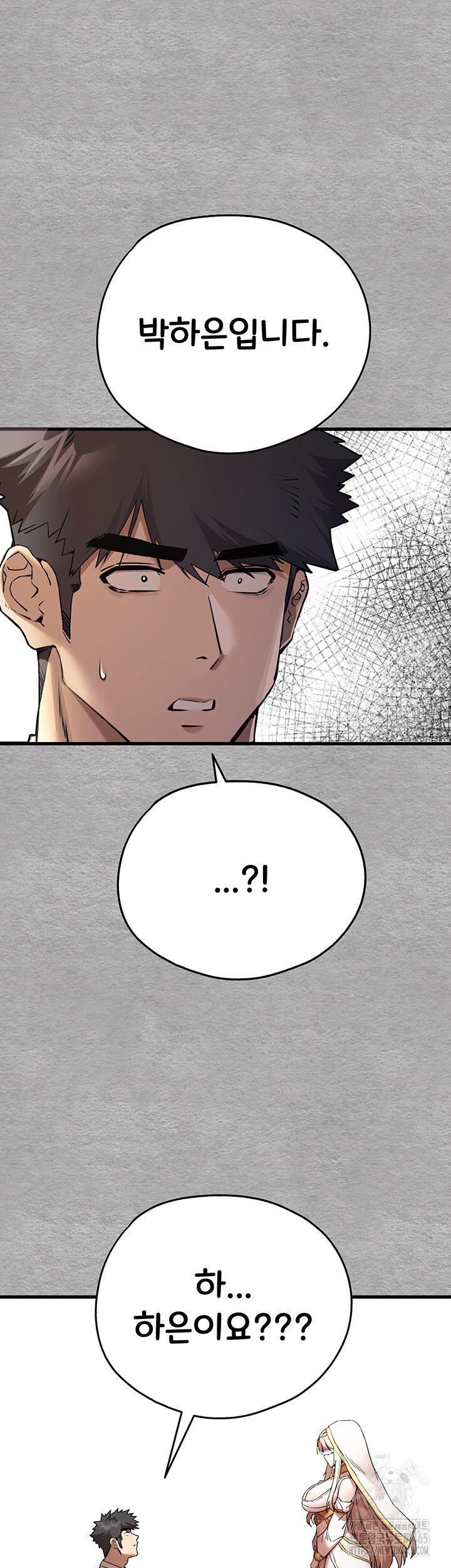 You Want to do it With a Woman You Don't Know? Raw Chapter 71 Page 37