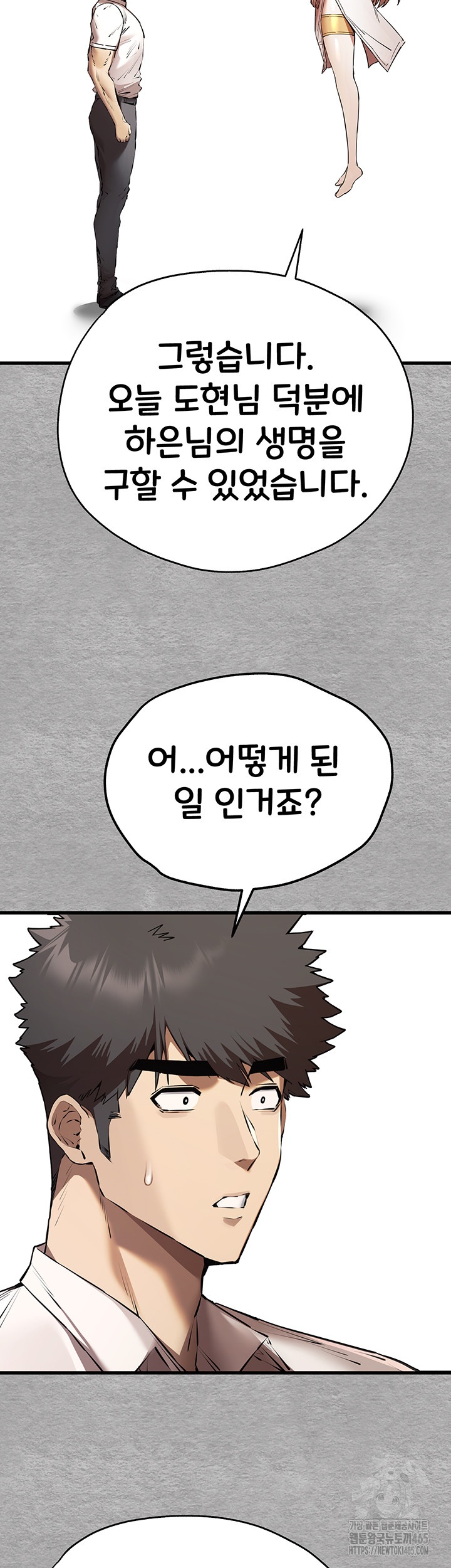 You Want to do it With a Woman You Don't Know? Raw Chapter 71 Page 38