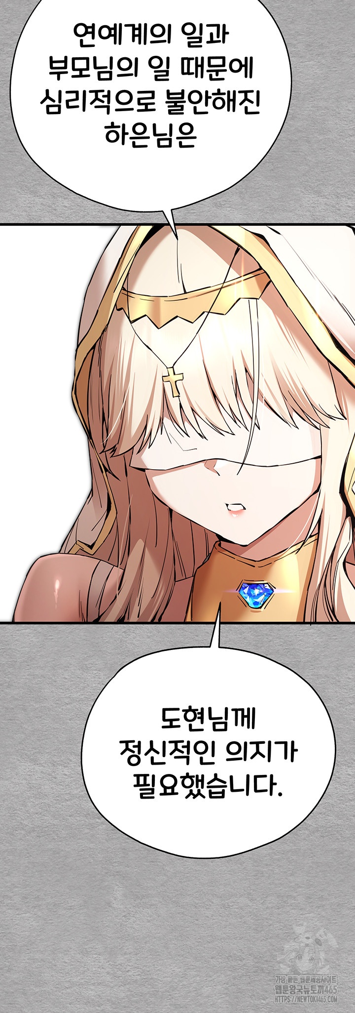 You Want to do it With a Woman You Don't Know? Raw Chapter 71 Page 39