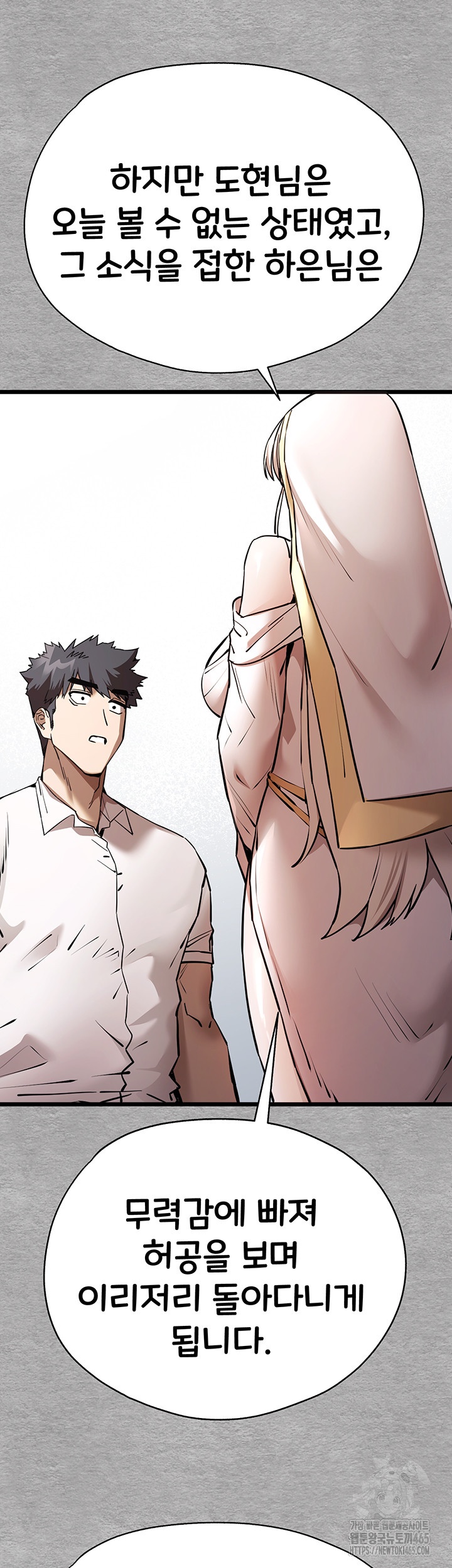 You Want to do it With a Woman You Don't Know? Raw Chapter 71 Page 40