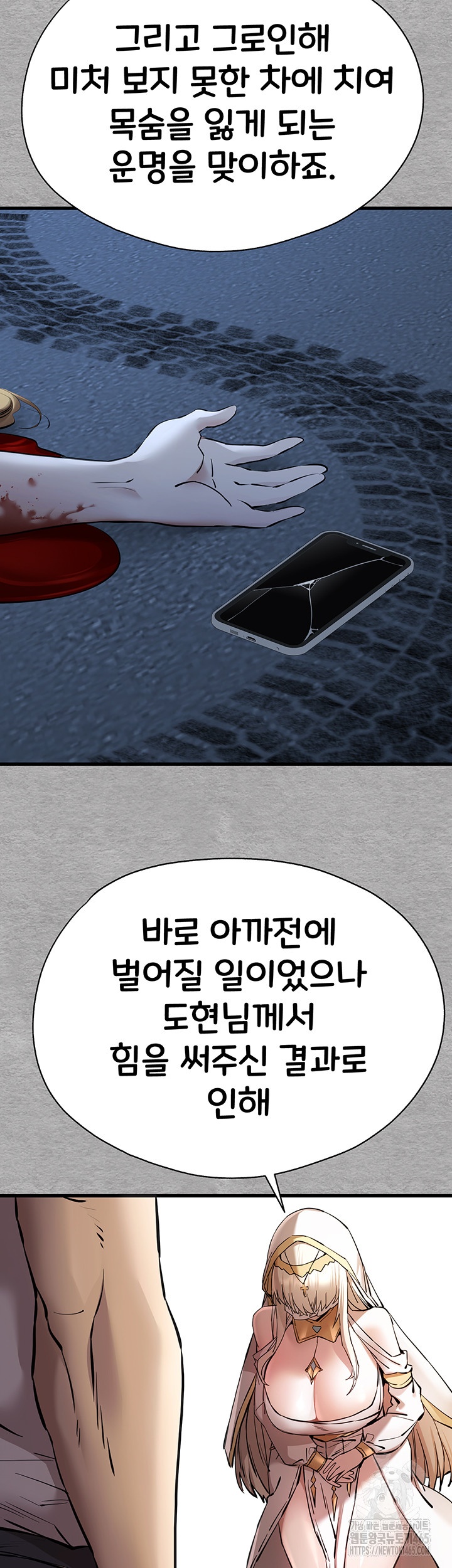 You Want to do it With a Woman You Don't Know? Raw Chapter 71 Page 41