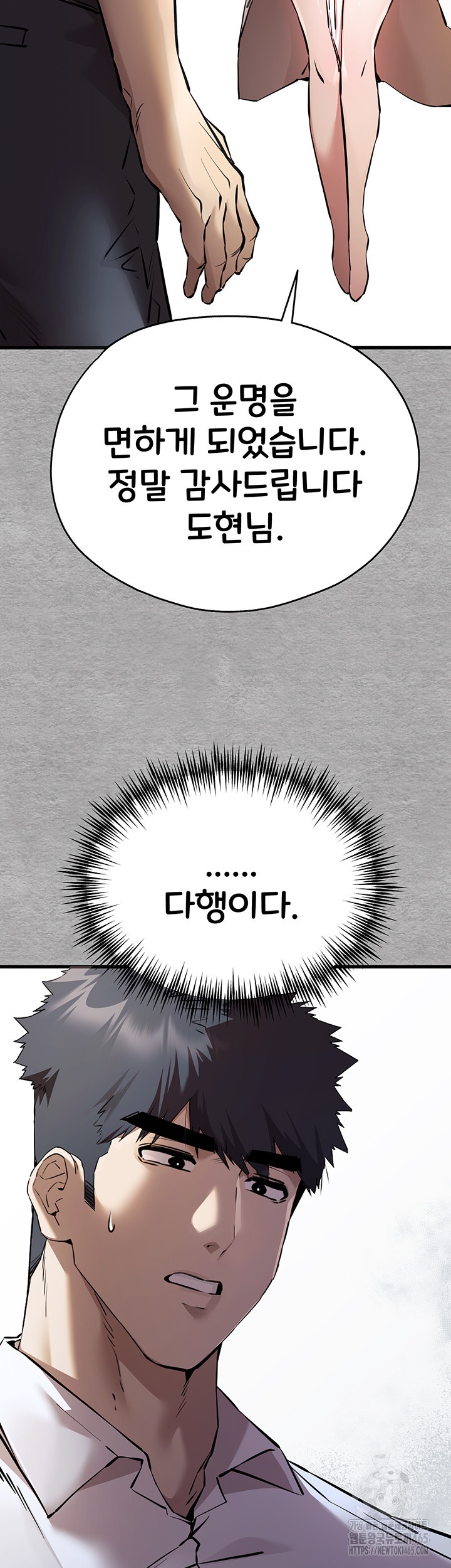 You Want to do it With a Woman You Don't Know? Raw Chapter 71 Page 42