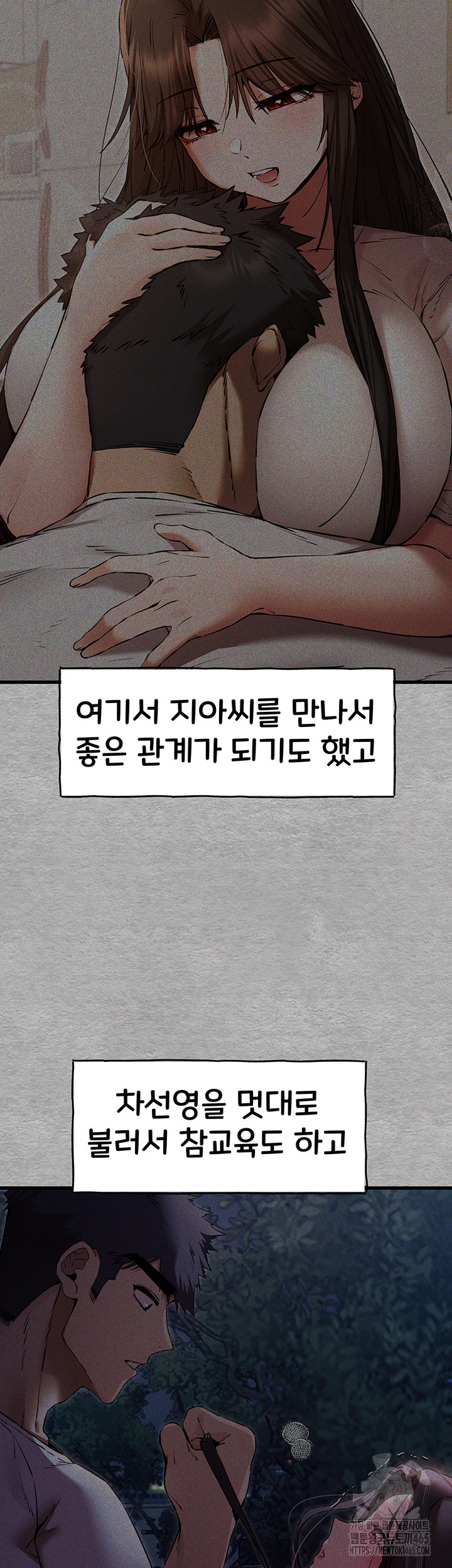 You Want to do it With a Woman You Don't Know? Raw Chapter 71 Page 47