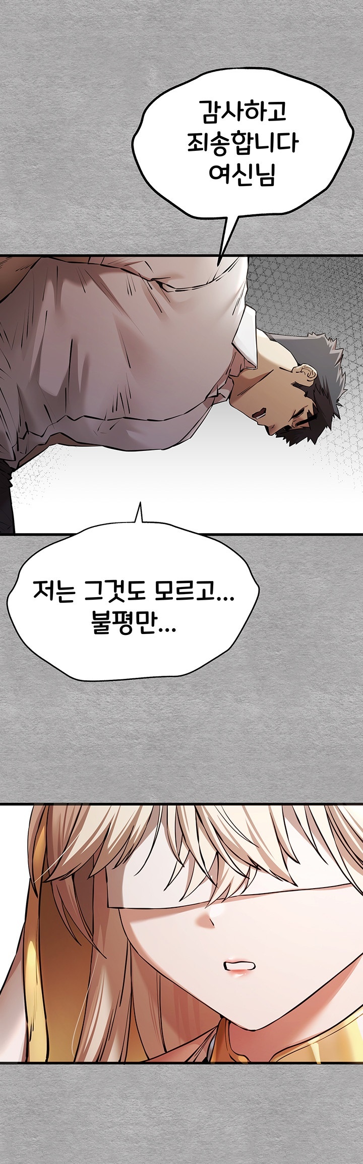 You Want to do it With a Woman You Don't Know? Raw Chapter 71 Page 51