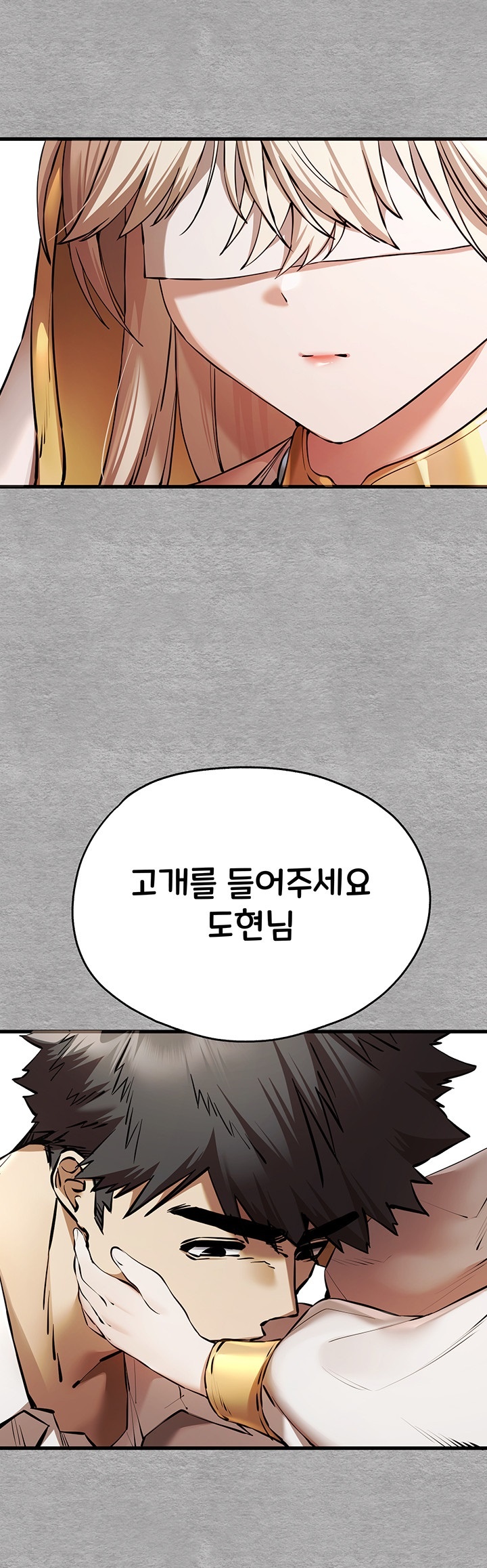 You Want to do it With a Woman You Don't Know? Raw Chapter 71 Page 52