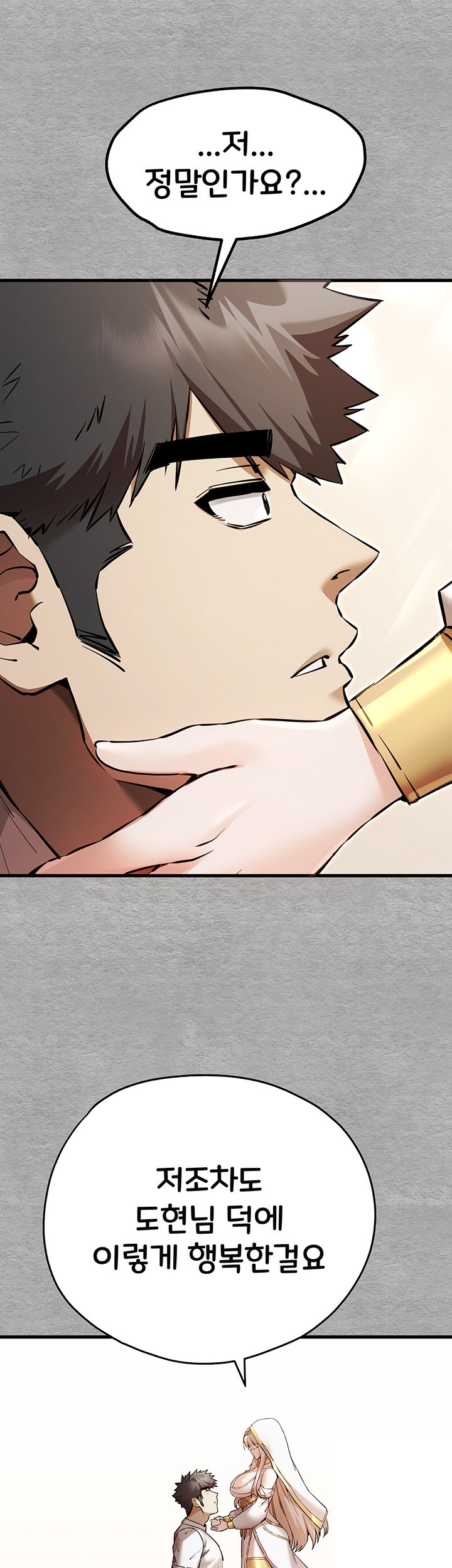 You Want to do it With a Woman You Don't Know? Raw Chapter 71 Page 54
