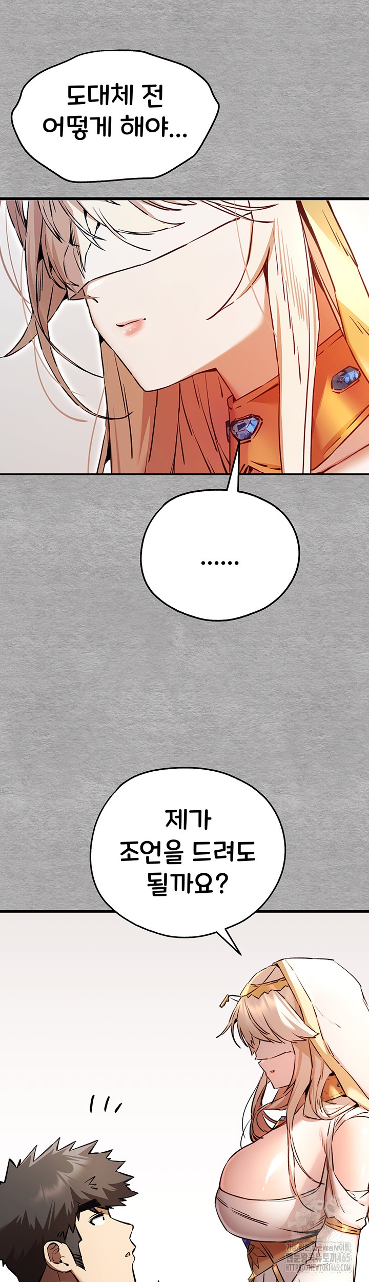 You Want to do it With a Woman You Don't Know? Raw Chapter 71 Page 57