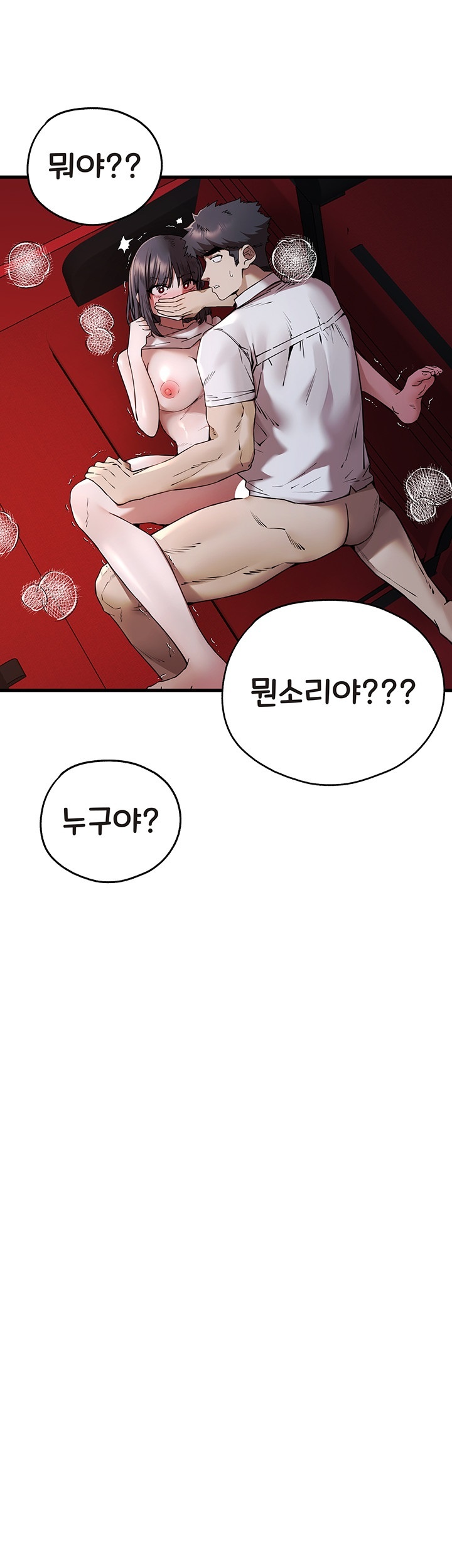 You Want to do it With a Woman You Don't Know? Raw Chapter 71 Page 7