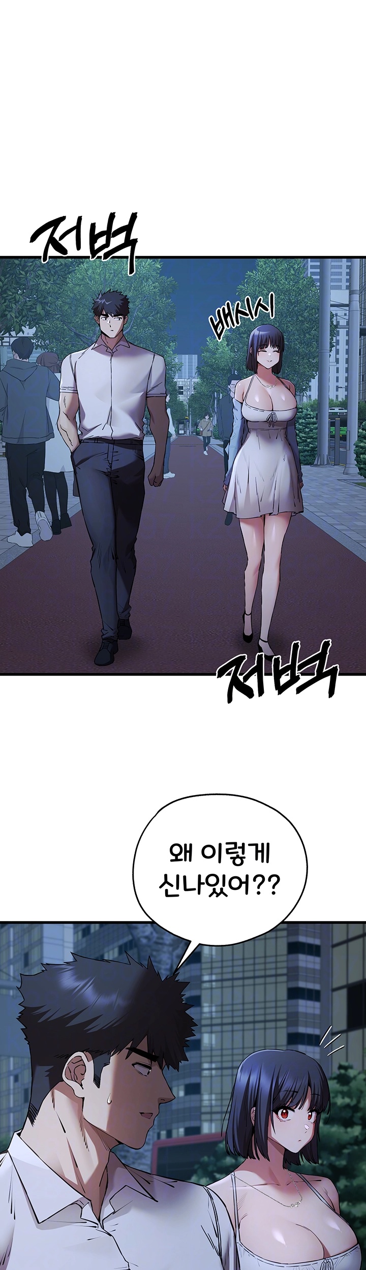 You Want to do it With a Woman You Don't Know? Raw Chapter 71 Page 9