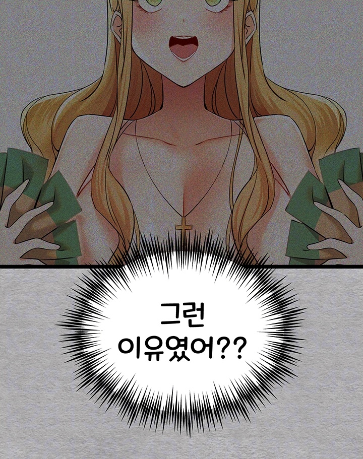You Want to do it With a Woman You Don't Know? Raw Chapter 72 Page 12