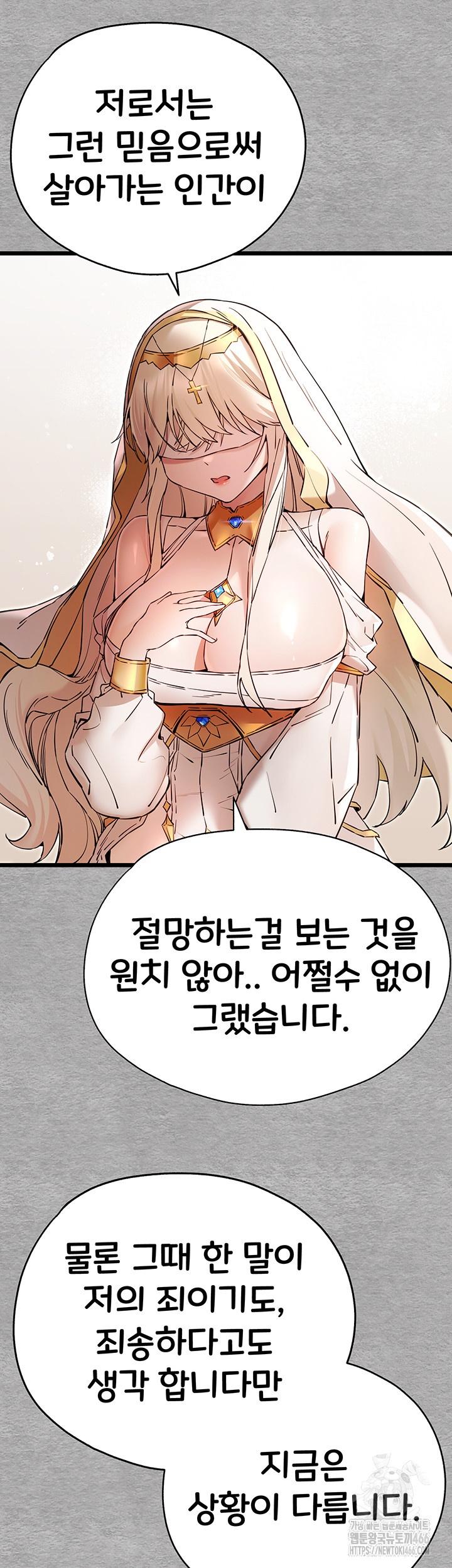 You Want to do it With a Woman You Don't Know? Raw Chapter 72 Page 13