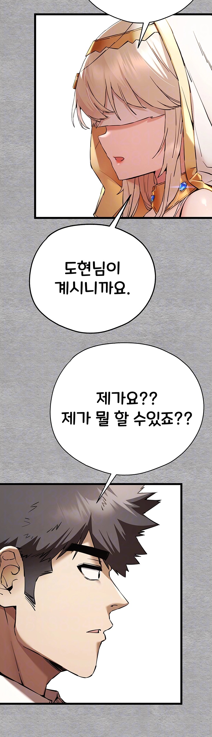You Want to do it With a Woman You Don't Know? Raw Chapter 72 Page 14