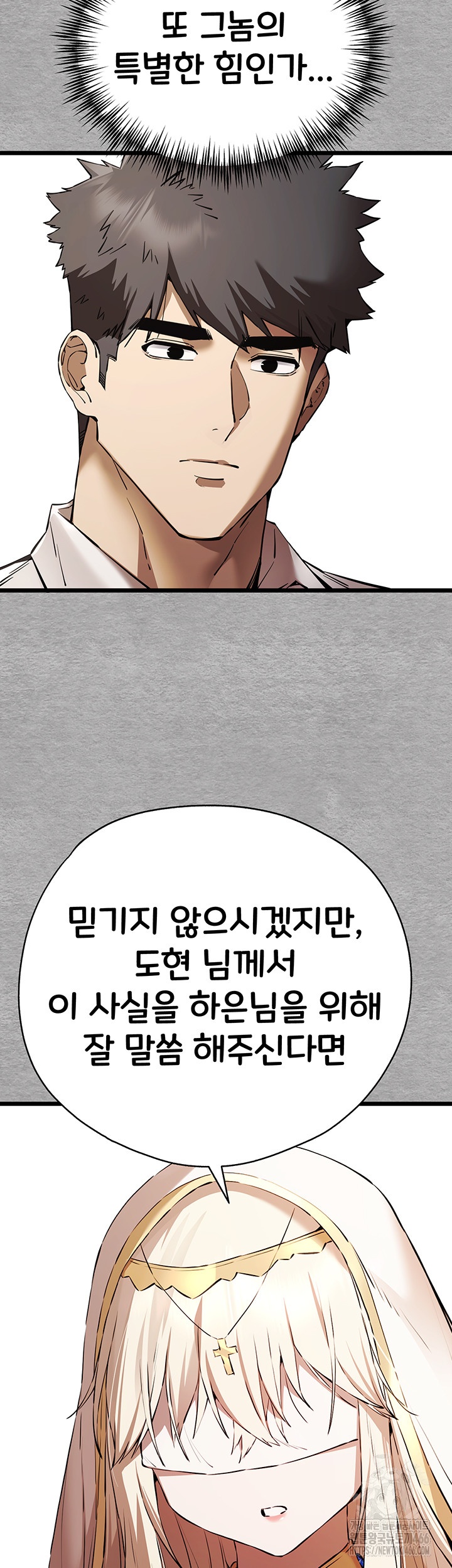You Want to do it With a Woman You Don't Know? Raw Chapter 72 Page 16