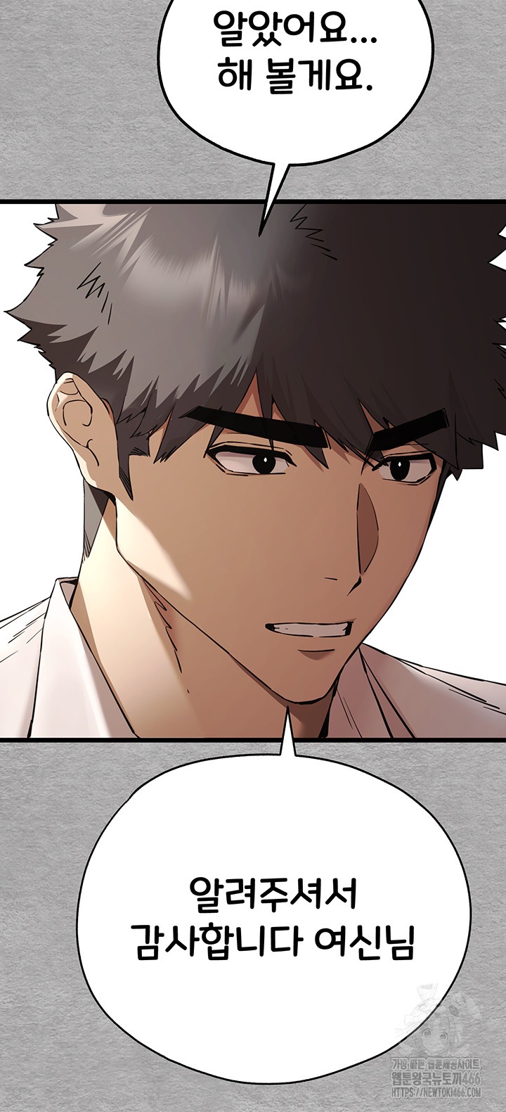 You Want to do it With a Woman You Don't Know? Raw Chapter 72 Page 18